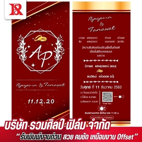 โรงพิมพ์หนังสือ - รวมศิลป์ฟิล์ม - รับพิมพ์หนังสือด้วยระบบออฟเซต โรงพิมพ์หนังสือ - รวมศิลป์ฟิล์ม - รับพิมพ์หนังสือด้วยระบบออฟเซต