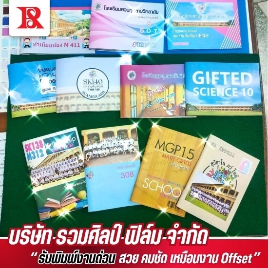 รับออกฟิล์มซิลค์สกรีน และฟิล์มบล๊อค รับออกฟิล์มซิลค์สกรีน และฟิล์มบล๊อค  รับออกฟิล์มบล๊อค  รับพิมพ์งานระบบซิลค์สกรีน  รับทำบล็อคสกรีน  โรงพิมพ์ซิลค์สกรีน 