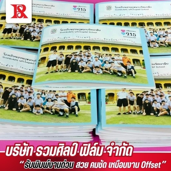 รับออกฟิล์มซิลค์สกรีน และฟิล์ม spot  uv รับออกฟิล์มซิลค์สกรีน และฟิล์ม spot  uv  รับออกฟิล์มบล๊อค ปั้มเค ปั้มนูน ฟิล์มซิลค์สกรีน ฟิล์ม spot uv  รับพิมพ์ฟิล์ม UV  รับผลิตฟิล์มสกรีน กรุงเทพ  รับพิมพ์spot uv 