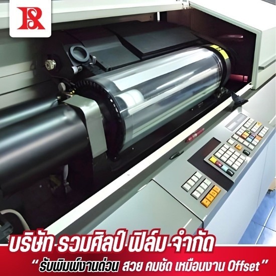 รับออกฟิล์มบล๊อค  ซิลล์สกรีน ทั้งฟิล์ม negative  และ  positiv รับออกฟิล์มบล๊อค ซิลล์สกรีน 