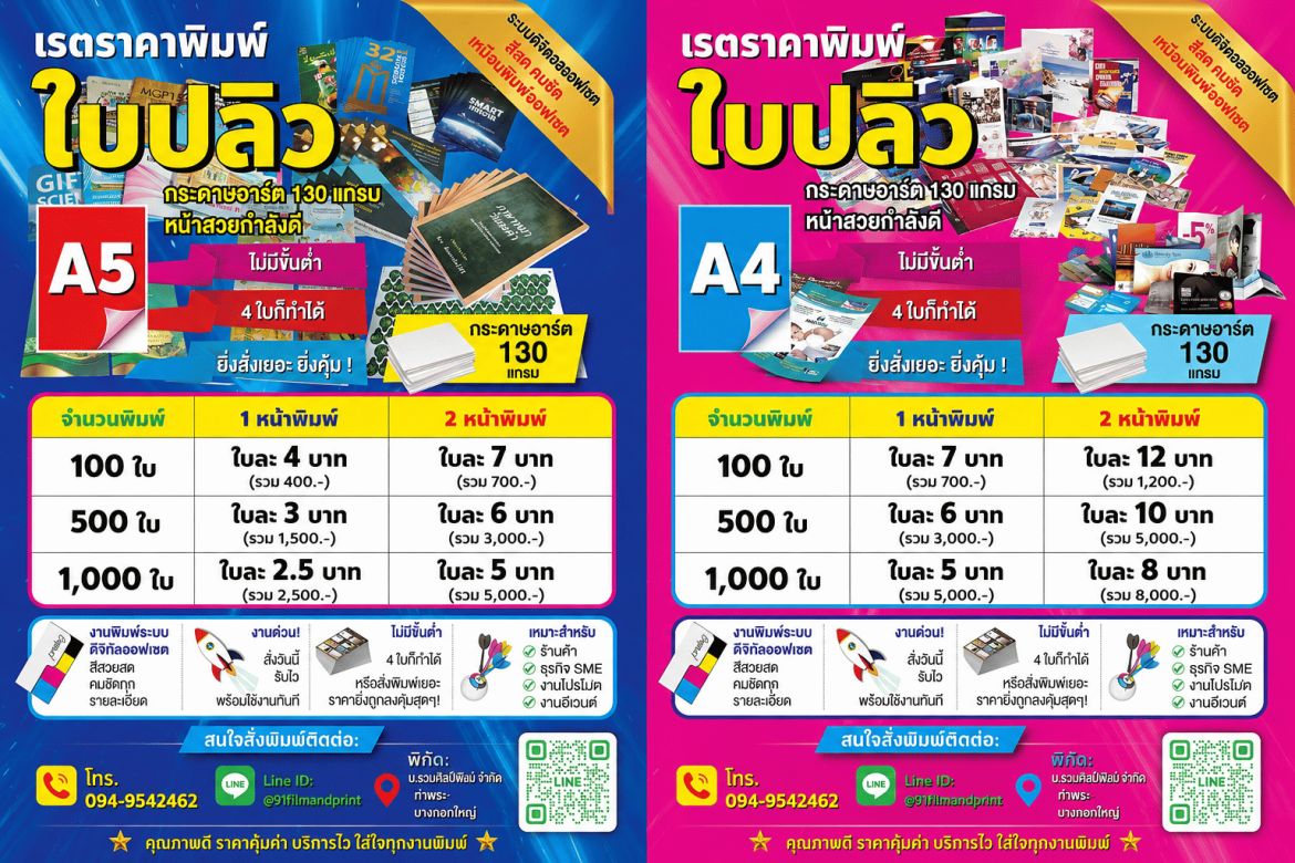 โรงพิมพ์หนังสือ โรงพิมพ์หนังสือ